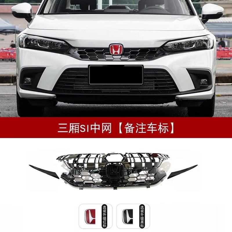 Third door 11th grille