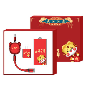 Coffret cadeau Année du Tigre, câble de données, batterie externe, boîte cadeau rouge personnalisée à charge rapide, 2022 - Product Image 1