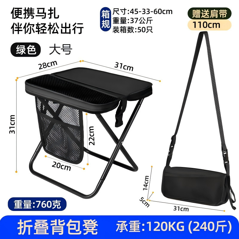 Large folding crossbody stool with side pockets [Khaki]