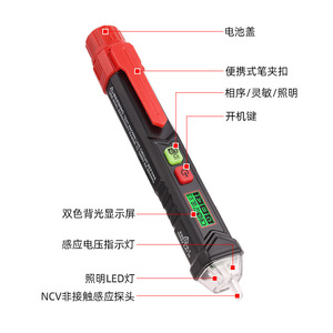 ฮาโบเทสต์ HT100P เครื่องวัดลำดับเฟสแบบไม่สัมผัส เครื่องตรวจจับแรงดันไฟฟ้ากระแสสลับสามเฟส จอแสดงผล LED 100V 400V IP65 - Product Image 5