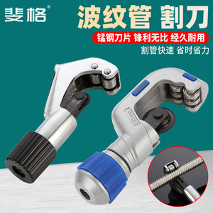 เครื่องตัดท่อลูกฟูก Feige 4-32 มม. แบบหมุนด้วยมือ สำหรับงานติดตั้งโครงสร้างสแตนเลส - Product Image 1