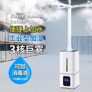 Industrial <b>Humidifier</b> 10L Top Fill Ultrasonic Large Mist Output For Factory Use - Product Image 1