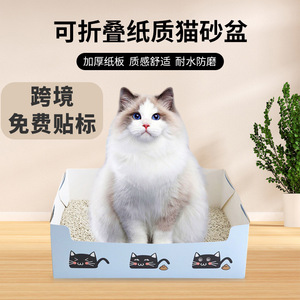 Disposable <b>Cat</b> Litter <b>Box</b> Rectangle Semi-Enclosed Thickened Foldable Easy Clean For Travel And Boarding - Product Image 2
