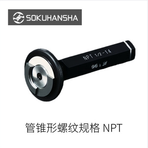 SOKUHANSHA Pin <b>Gauge</b> R1/2-14 Grade A Carbon Steel Tubular Tapered <b>Thread</b> <b>Gauge</b> - Product Image 3