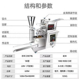 Automatic Small Empanadas <b>Dumpling</b> Papad Empanada Samosa Gyoza Wonton Make <b>Machine</b> - Product Image 4