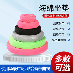 Round Seat Cushion Pressure Relief <b>Hip</b> Support Pad <b>For</b> Office Chair Elderly Comfortable Sitting Pad With Soft Foam <b>Padding</b> - Product Image 3