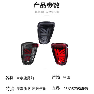 ชุดประกอบไฟท้าย LED สำหรับ BMW มินิ R56 R57 R58 R59แจ็คยูเนี่ยนอัพเกรดวัสดุ ABS - Product Image 2