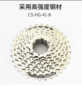 <span class=keywords><strong>Cassette</strong></span> Shimano HG41 - 8 vitesses HG51 HG41 VTT Vélo de montagne HG50 Vélo de route Roue libre 8s 11-32T Pièces de vélo - Product Image 6