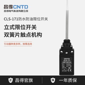 สวิตช์จำกัดระยะไมโคร CNTD Changde Electric รุ่น CLS-171 พร้อมแกนสปริงสแตนเลส กลไกตั้งค่าคืนค่าอัตโนมัติ รองรับแรงกดสูงสุด กระแสไฟ 10A - Product Image 4
