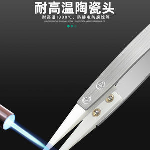 Pince à épiler en céramique Bailiwei, manche en acier inoxydable, résistant à la chaleur, pour la réparation électronique et les projets de bricolage - Product Image 4