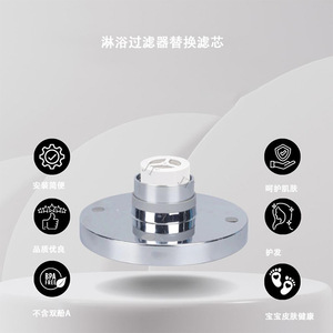 Cartouche filtrante pour pomme de douche HSF 010 100 GPD, purificateur d'eau pour adoucissement et déchloration du bain - Product Image 2