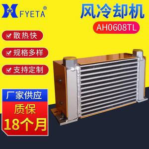 Ah0608tl Hydraulic Oil Radiator 410x210x125mm Air Cooled <b>Cooler</b> For Hydraulic Systems - Product Image 4