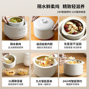 <b>Electric</b> Slow Cooker Ceramic Inner Pot 1-2L With Reservation Function For Soup And Porridge Making - Product Image 5