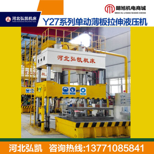 Presse hydraulique simple action Hebei Hongkai Machine Tool Y27 200 tonnes pour le forgeage des métaux - Product Image 3