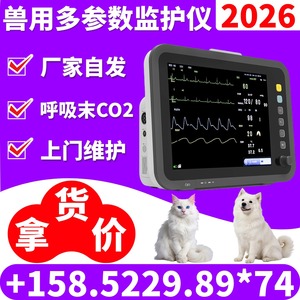 <span class=keywords><strong>Appareil</strong></span> de surveillance vétérinaire avec écran tactile pour la mesure du rythme cardiaque, de la pression artérielle, de la saturation en <span class=keywords><strong>oxygène</strong></span> et de la température du chien - Product Image 4