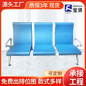 Sillas de Espera Bao Xian TG63PU con Estructura de Acero Azul, Asientos Públicos para Hospital con Pasamanos - Product Image 5