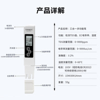 Stylo testeur numérique portable 3-en-1 TDS EC Température pour la qualité de l'eau, vente en gros usine, en stock, prise en charge OEM