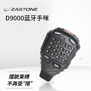 Instant Messenger D9000 <b>Bluetooth</b> Handheld <b>Microphone</b> With Anti Slip Design For Walkie Talkie Accessories - Product Image 2