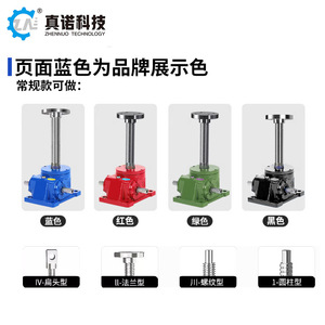 Sml Series <b>Worm</b> Screw Jack High Performance Durable Vertical Helical Gear Reducer For Manufacturing Plant - Product Image 3