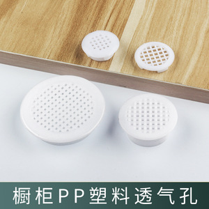 Grilles de ventilation rondes en plastique respirant Ying Sheng pour meubles et quincaillerie, modèle YS - Product Image 5