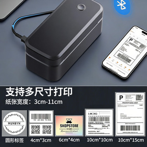 Impresora de Etiquetas Térmicas Marklife X4 30-110mm USB para Uso en Oficinas de Logística Express - Product Image 4