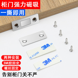 Loquet magnétique pour porte d'armoire en acier inoxydable, fixation adhésive 3M, design minimaliste pour portes d'armoires - Product Image 1