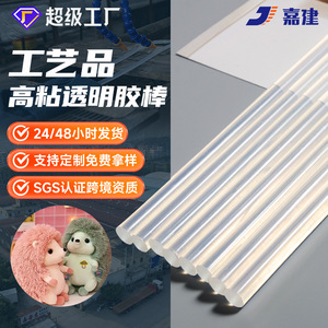 Jiajian Hot Melt Adhesive Stick EVA <b>Plastic</b> Thermoplastic Resin Craft Supplies Long <b>Shelf</b> Life - Product Image 2
