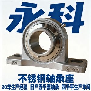 SUCP209 27 28 210 30 31 Stainless Steel Pillow Block <b>Bearings</b> With Stand Metric P0 Manufacturing Plant Use - Product Image 2