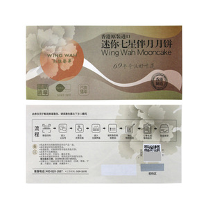 การผลิตและการพิมพ์บัตรป้องกันการปลอมแปลง, คูปองแบบกำหนดเอง, บัตรป้องกันการปลอมแปลงด้วยคิวอาร์โค้ด, ตั๋ว - Product Image 2