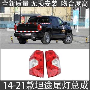 Conjunto de Luces Traseras LED para Toyota Tundra 2014-2021, Luces de Freno y Reversa, Par de Repuesto - Product Image 5