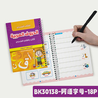 Carnet arabe avec personnalisation de luxe Groove Handwriting Workbook 5Pc Reusable Copybook Holographic Feature