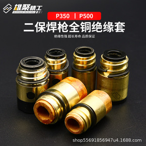 Xiongju Welding Torch Connecting Rod 200A 350A MIG MAG Copper Nozzle 500A Customizable Length Material - Product Image 5
