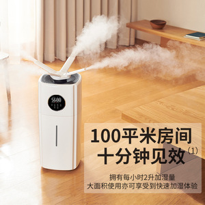 Floor Standing <b>Humidifier</b> 10L Tank 2L Hr Output For Large Rooms Commercial Use - Product Image 1