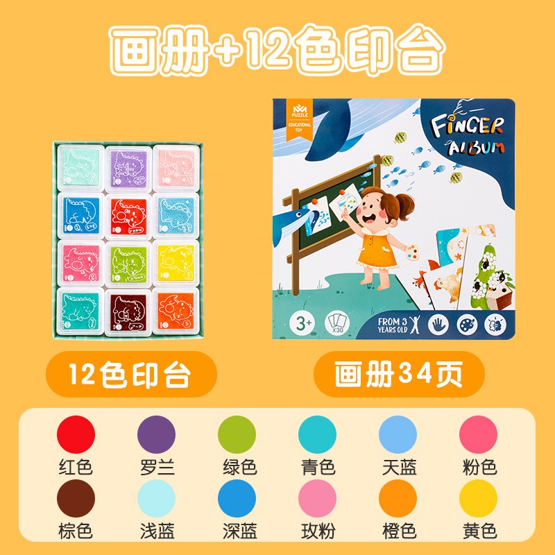 Package [picture album + 12-color ink pad]