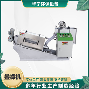 เครื่องแยกกากตะกอนแบบสกรูสแตนเลสสำหรับบำบัดของเสีย - Product Image 5
