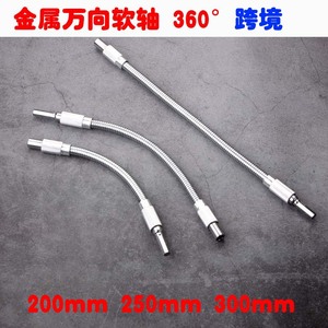 Flexible Metal Shaft Extension Rod For Electric Drill With Bearing Core And Universal Fit - Product Image 4