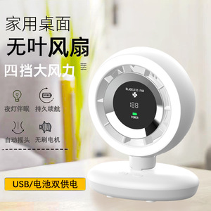 พัดลมตั้งโต๊ะไร้ใบพัด จอแสดงผลดิจิตอล ใช้พลังงานจากแบตเตอรี่ USB มอเตอร์แบบไร้แปรงถ่าน แบบพกพา ใช้ในหอพักนักเรียน - Product Image 1