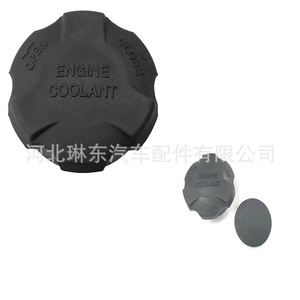 Engine Coolant Cap For Modern H 110 20 30 Radiator Reservoir Replacement Part Number 2544126100 - Product Image 3