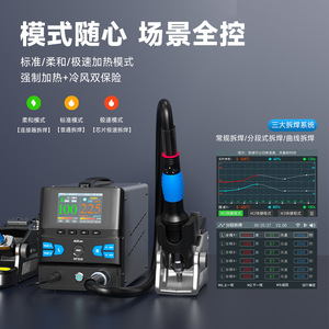 Station de soudage à air chaud numérique 2-en-1 Axiomtek HT316 avec Bluetooth et Wifi pour la réparation des télécommunications - Product Image 2
