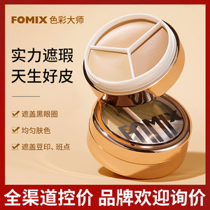 Paleta <span class=keywords><strong>de</strong></span> <span class=keywords><strong>corrector</strong></span> <span class=keywords><strong>de</strong></span> 3 colores FOMIX BEAUTY GLAZED, humectante blanqueador, cobertura <span class=keywords><strong>de</strong></span> larga duración para <span class=keywords><strong>ojeras</strong></span>, acné, sombreado <span class=keywords><strong>de</strong></span> poros - Product Image 2