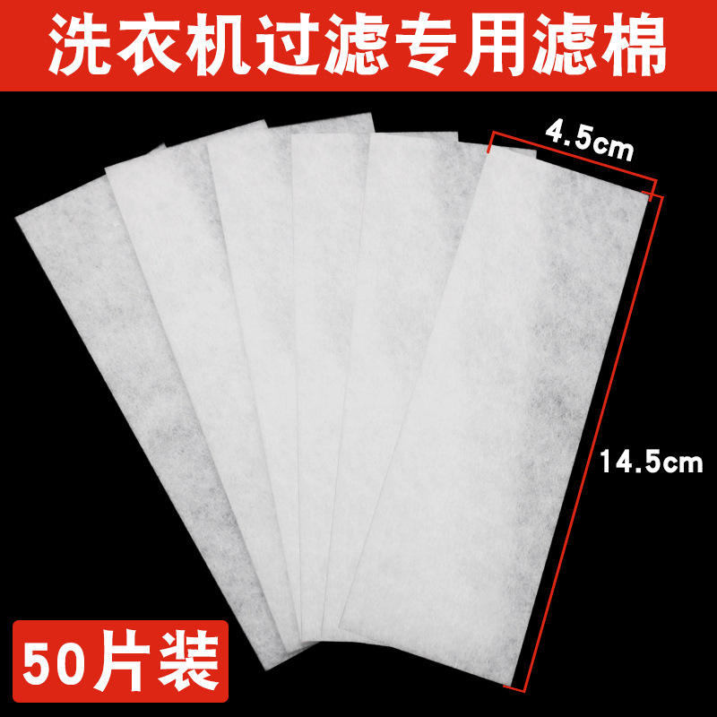 50 ชิ้น (แผ่นกรองฝ้ายขนาด 4.5*14.5 ซม.)