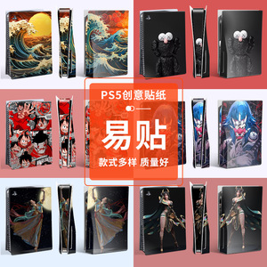 Vinilo adhesivo para PS5, diseño de anime, cubre toda la consola, protector, fácil de aplicar. - Product Image 1
