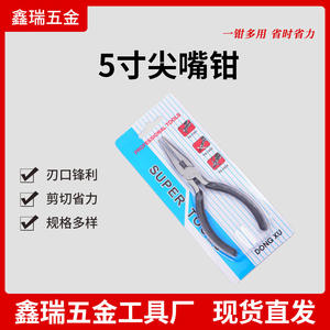 Alicates de Punta Fina DIY de 5 Pulgadas, Acero al Cromo Vanadio, Mandíbula Serrada, para Joyería y Manualidades - Product Image 4