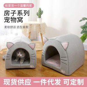 Cat House Square Cartoon Pet <b>Bed</b> With Ears Washable For Cat Winter Warm Soft <b>Sponge</b> Material - Product Image 4