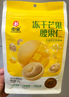 FD Fruit Snacks: Gesneden, gevriesdroogde mango en cashewnoten, knapperig, zoet, 30g, kant-en-klaar, bulkverpakking, ODM fabrikant ZHONGBAO