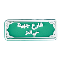 Les plus populaires : Breloques décoratives en PVC à thème arabe pour sabots, style Moyen-Orient, avec nouveaux logos de marque saoudienne
