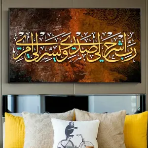 伊斯兰艺术帆布印花抽象图片墙面油画家居用品墙面装饰