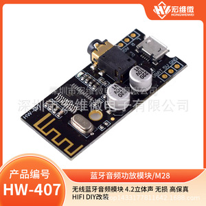 Módulo de Audio HW de 4.2mm Estéreo HiFi para Modificación DIY - Product Image 5
