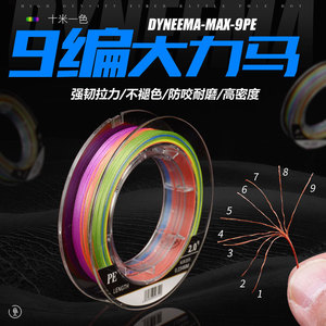Pe Braided Fishing Line 2.0mm 10m High Strength Durable Waterproof Wear Resistant <b>Bite</b> Resistant Sub Line For Fishing Reel - Product Image 5