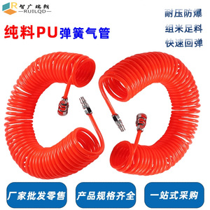 สายลมนิวเมติก Ruilang Pneumatics PU Spring Tube ขนาด 6 8 10 12 มม. สายลมแรงดันสูงสำหรับเครื่องอัดอากาศ แบบยืดหดได้ - Product Image 4